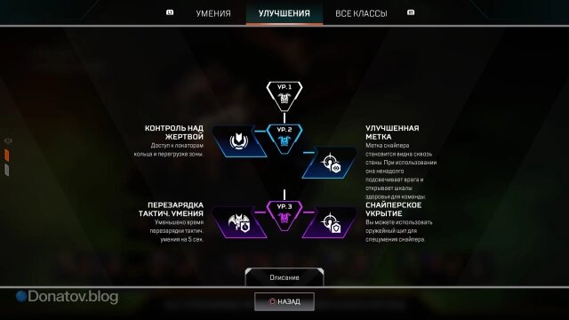    Улучшение Вантедж