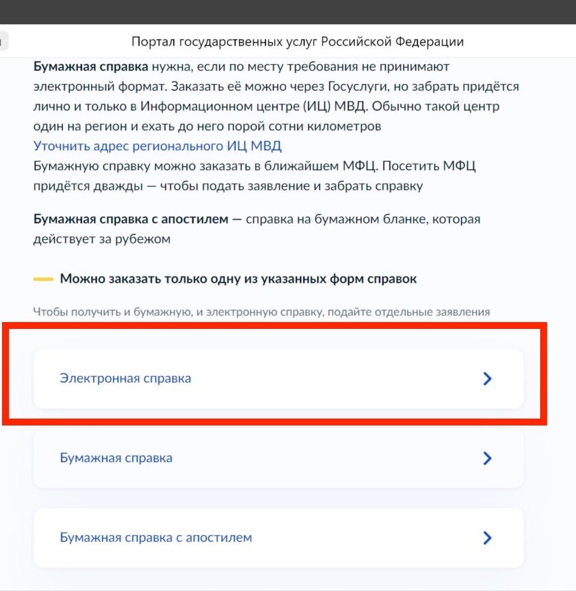 Главное на этом этапе не перепутать кнопку
