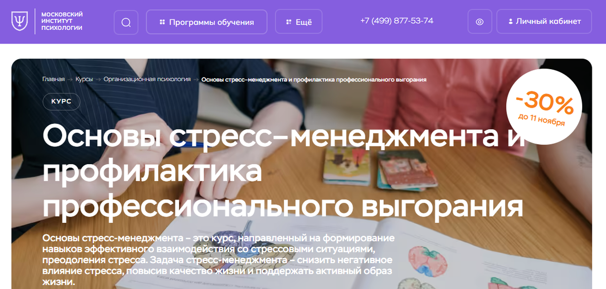 Курс от МИП