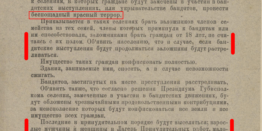 Неосталинисты и «Мемориал»