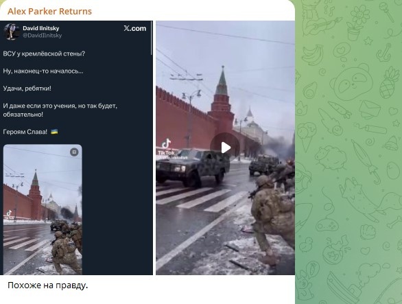    Фото: Скриншот Telegram/Alex Parker Returns