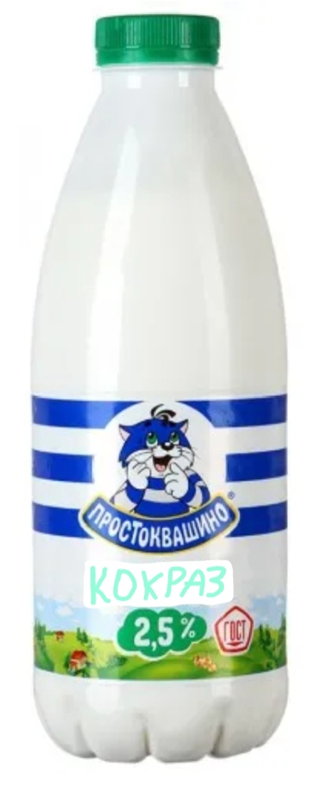 Кокраз с жирностью 2,5%