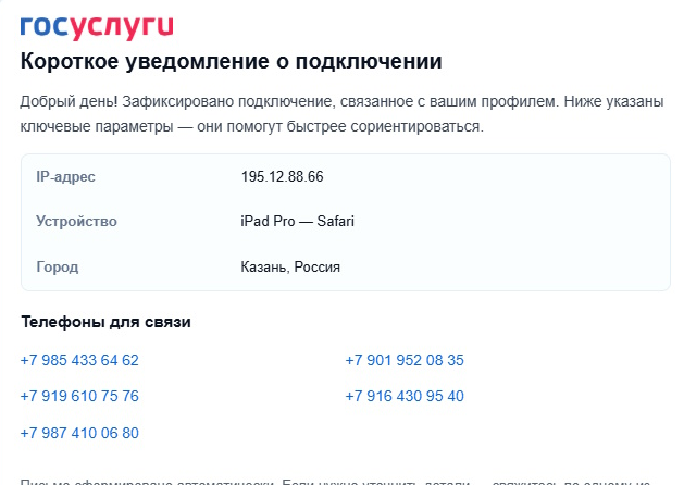 Пришло письмо...