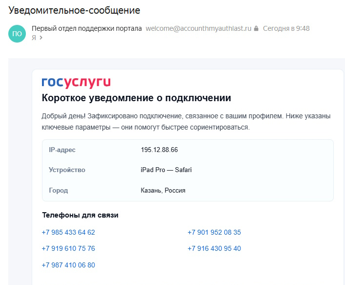 Полный текст письма.