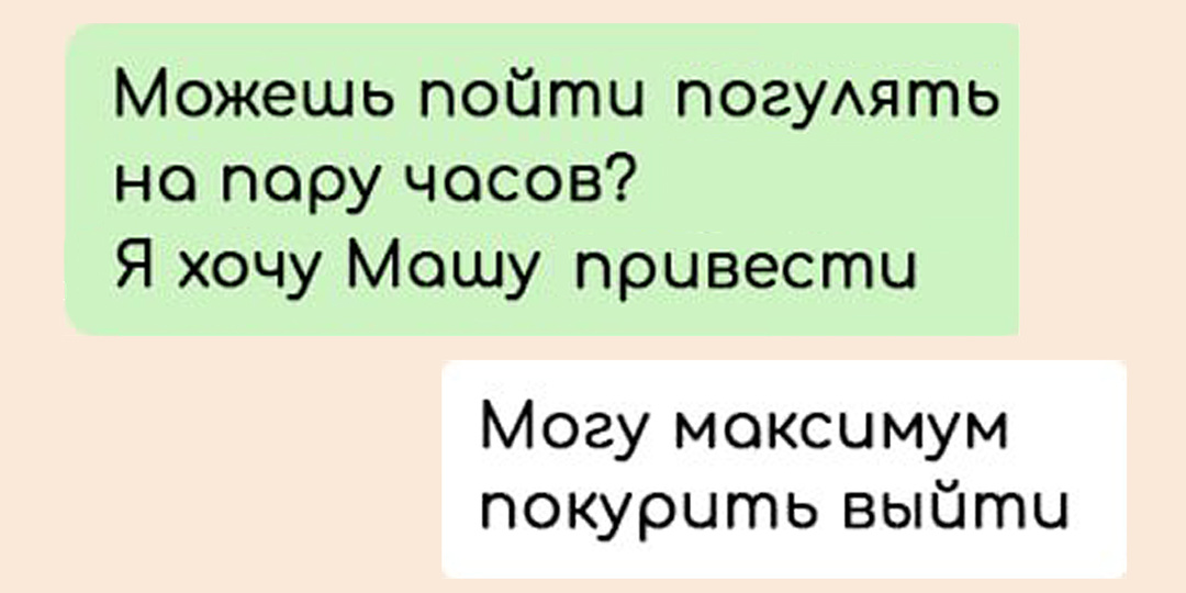 9 смешных переписок про студенческую жизнь и общагу