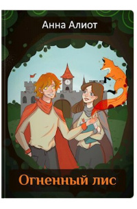     Воистину, куда бы ты ни шёл, ты берёшь с собой себя. И свои воспоминания, будь они неладны.