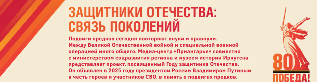Их портреты сегодня стоят рядом в Бессмертном полку защитников России. Прадед зиминца Сергея Теперова телефонист Алексей Маркович Ярославцев героически сражался на фронтах Великой Отечественной войны. Сам Сергей героически погиб в ходе Специальной военной операции. По количеству боевых медалей прадед и правнук почти сравнялись, а в их судьбах есть мистические совпадения.