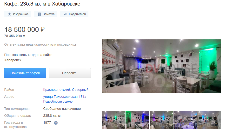    Объявление о продаже