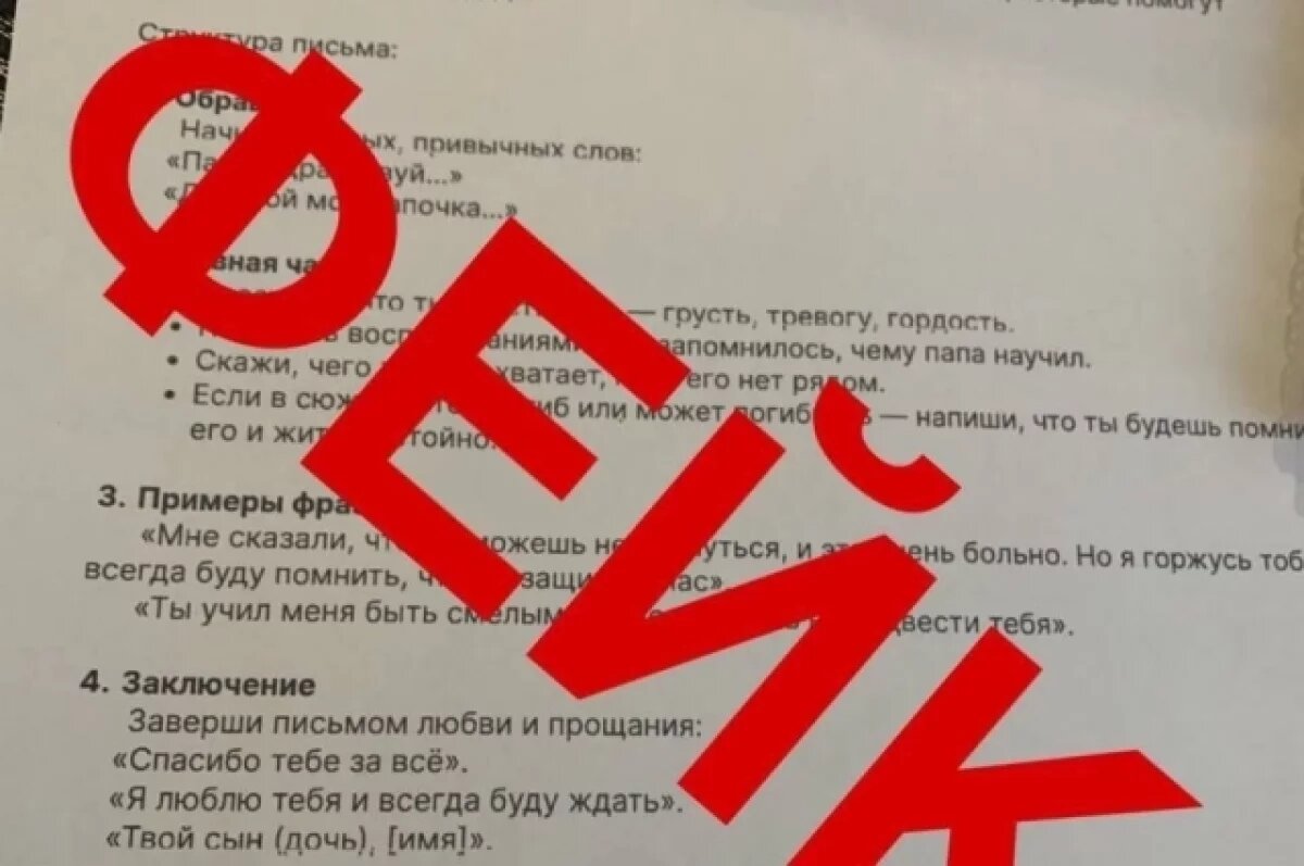    Информация является недостоверной и вводит родителей и общество в заблуждение.