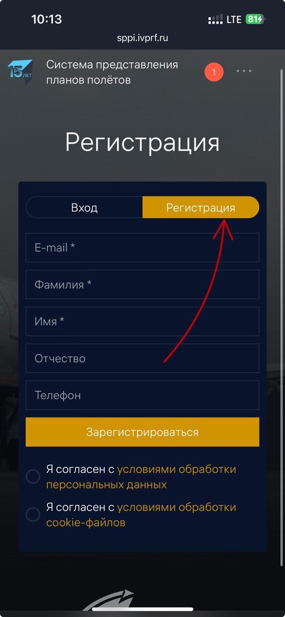 Регистрация на сайте СППИ sppi.ivprf.ru