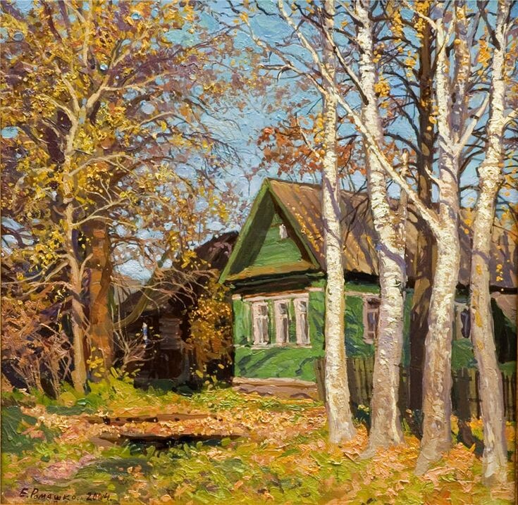 Художник Евгений Ромашко (https://i.pinimg.com) 