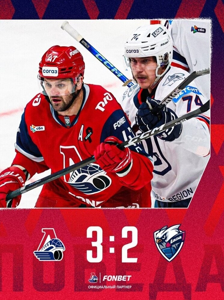     фото хк локомотив