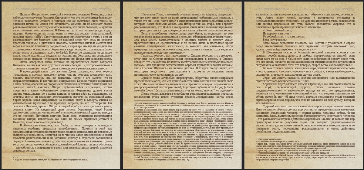 скриншот новой части перевода