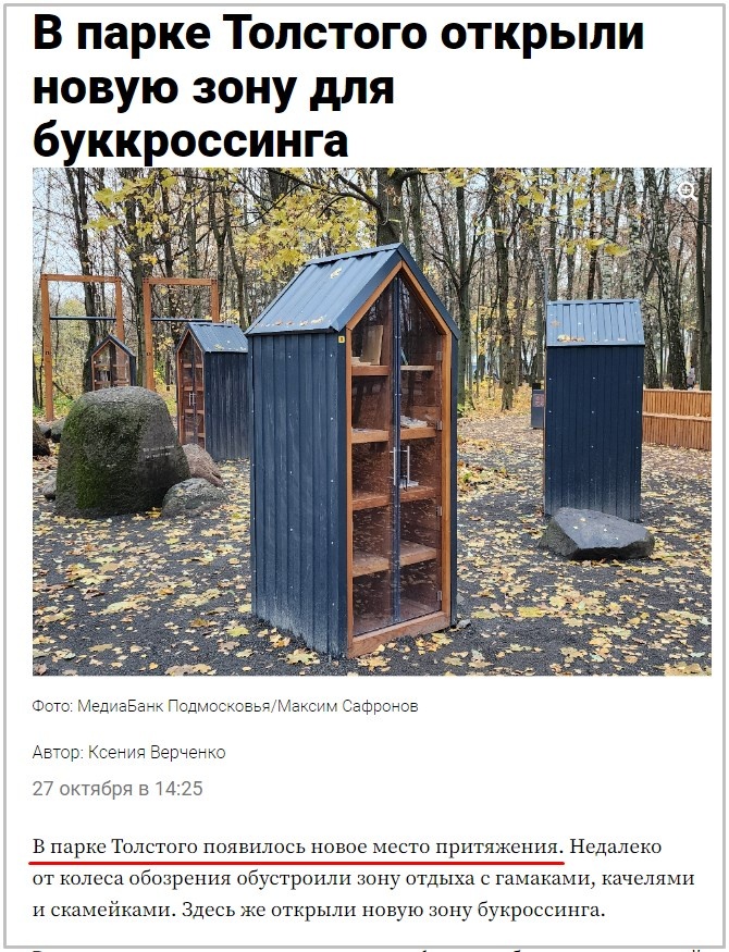 Скрин 2-й статьи.