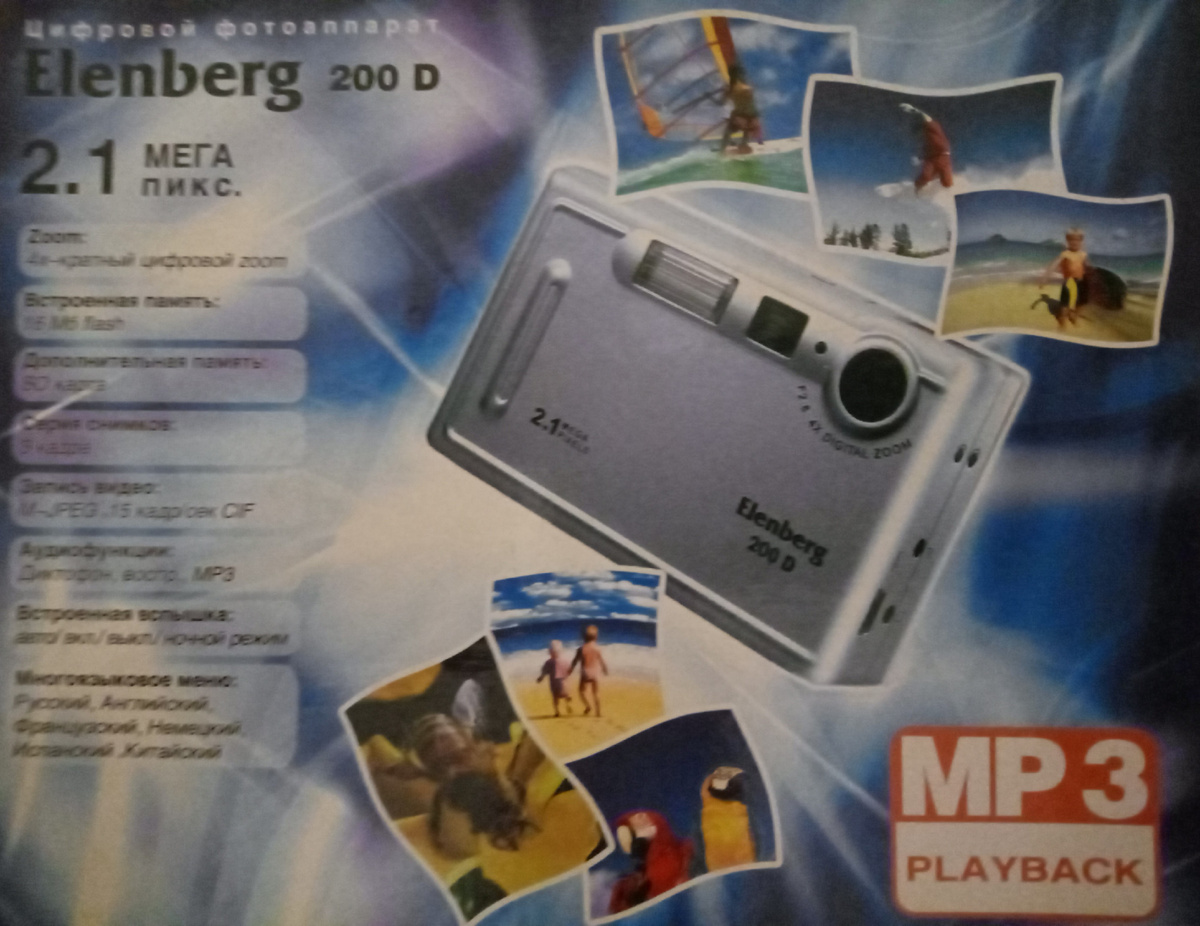 Коробкаа от фотоаппрата Elenberg 200d