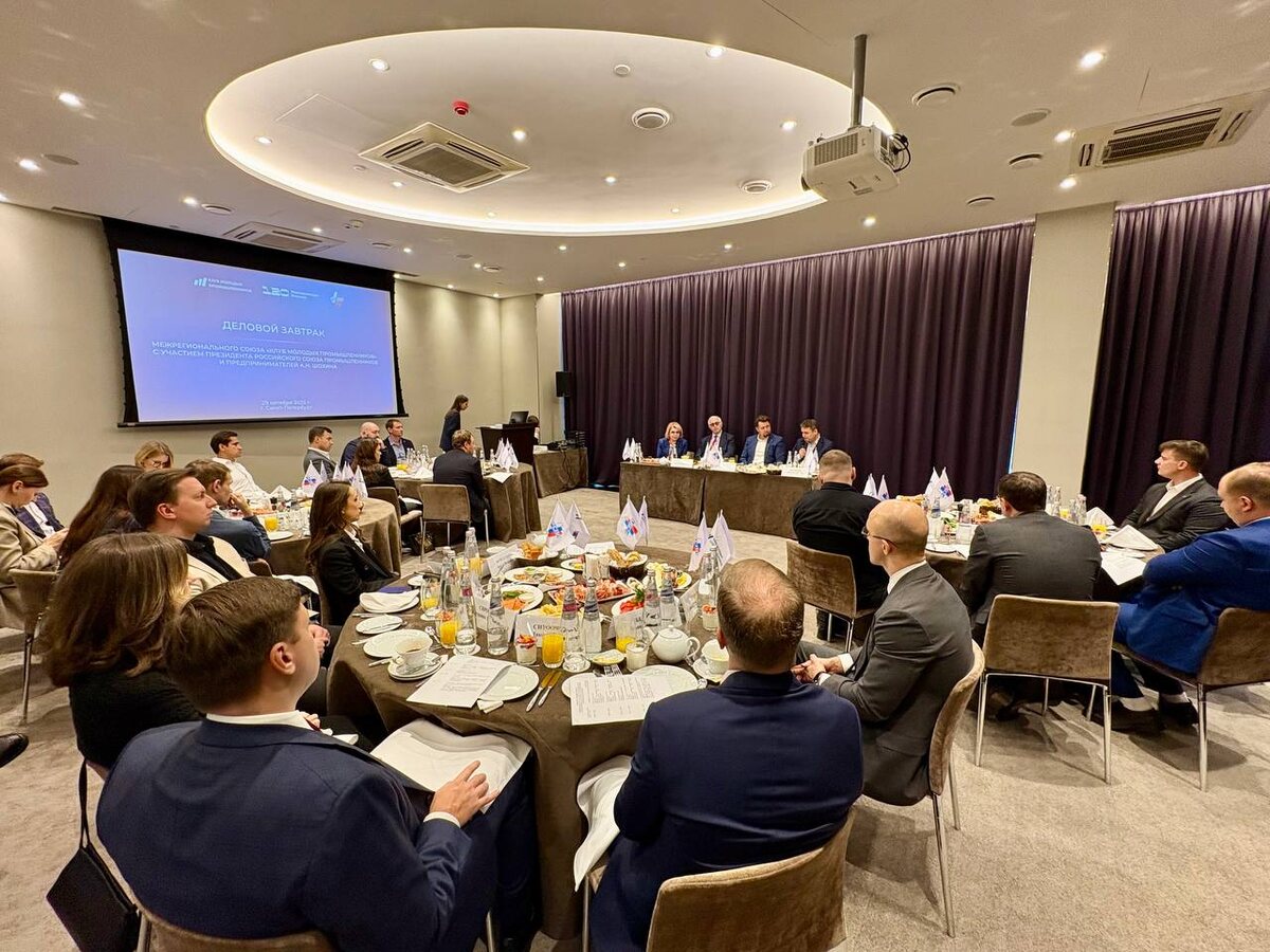 Российский Промышленник - форум лидеров: Вместе определяем будущее промышленного развития России