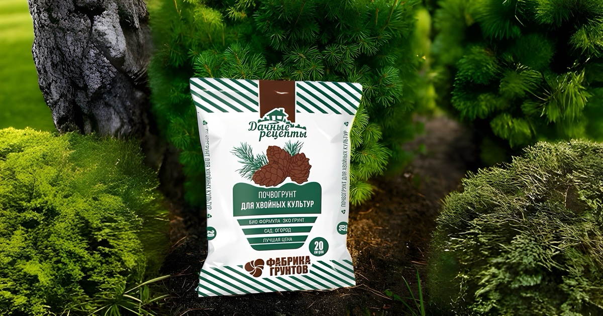 Почвогрунт для хвойных из линейки Дачные рецепты