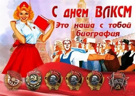 Да, наша биография.