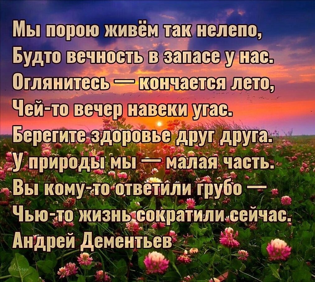 Просто настроение такое