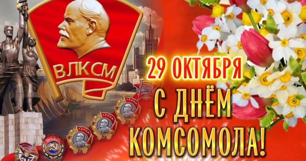 С днём рождения комсомольцы! Песни о комсомоле одной из самых диссидентствующих звёзд советской эстрады Аиды Ведищевой.