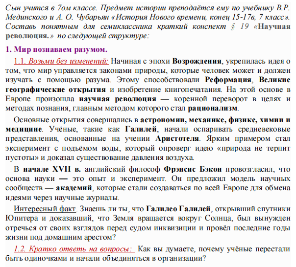 Итоговый запрос для нейросети