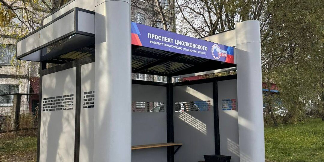 В Петропавловске-Камчатском установили 40 новых остановочных павильонов