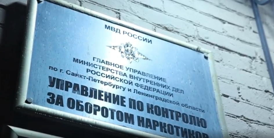 © ГУ МВД по Петербургу и Ленобласти