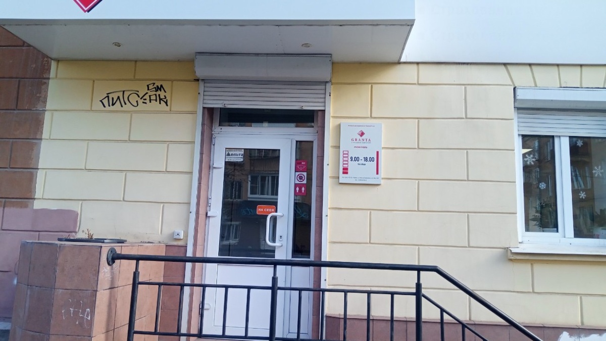    Крупный игрок поглощает портфель: «АльфаСтрахование» примет клиентов СК «Гранта»