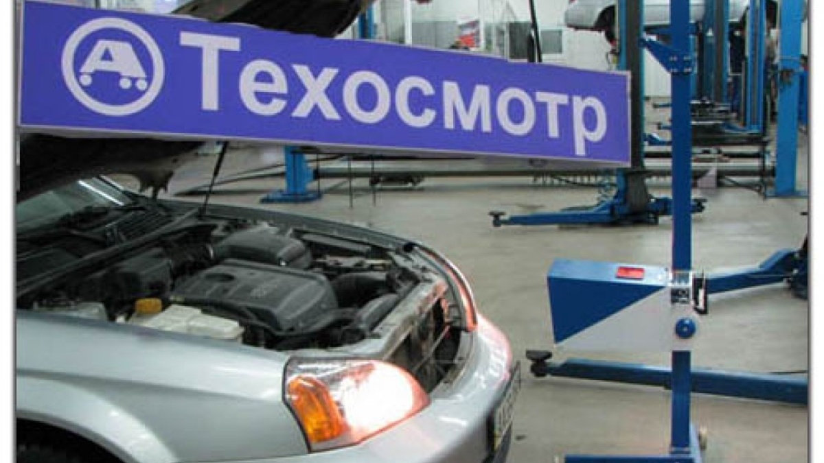    Техосмотр дорожает: водителей ждут новые тарифы и дополнительная пошлина