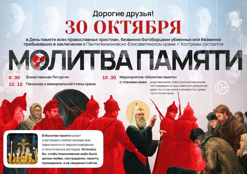    Фото: Костромская митрополия