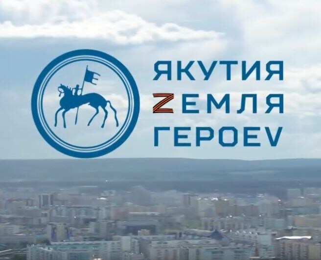 На отчетной конференции по итогам стажировки участников кадровой программы «Якутия – Земля героев» в органах местного самоуправления