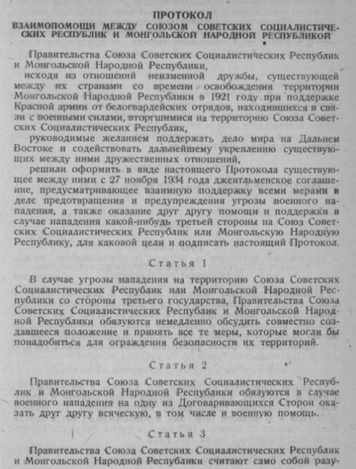 Текст подписанного документа