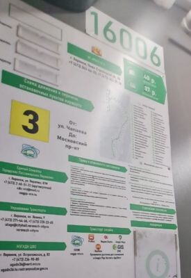    Фото: читатель «МОЁ!»