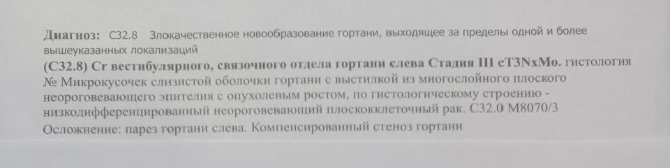 скриншот: из медицинской карты