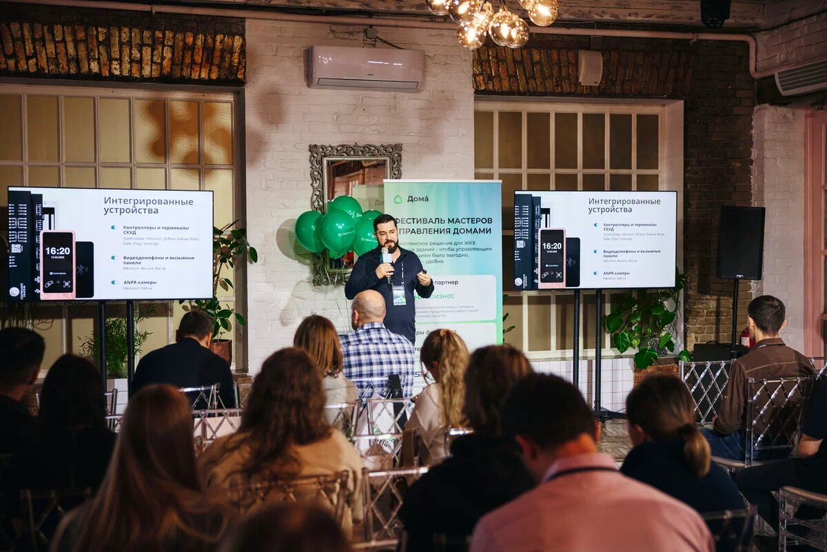 ControlGate на Дома Фест 2025