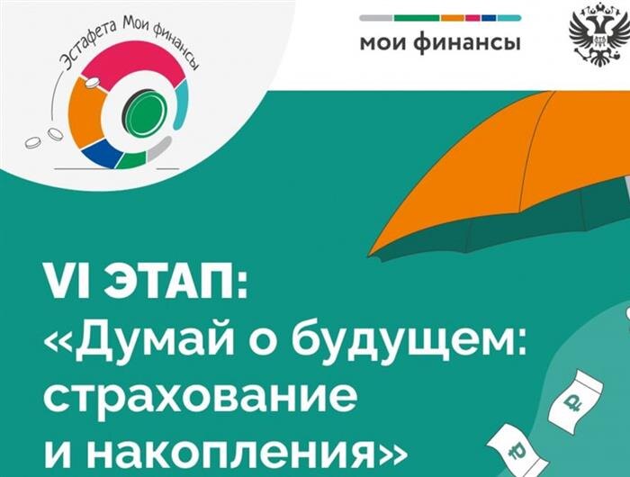    ФОТО: министерство финансов РФ