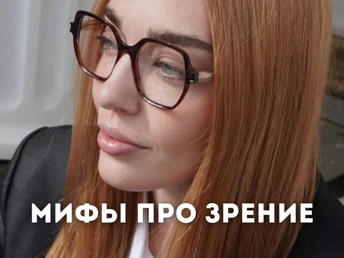 Девушка в очках.