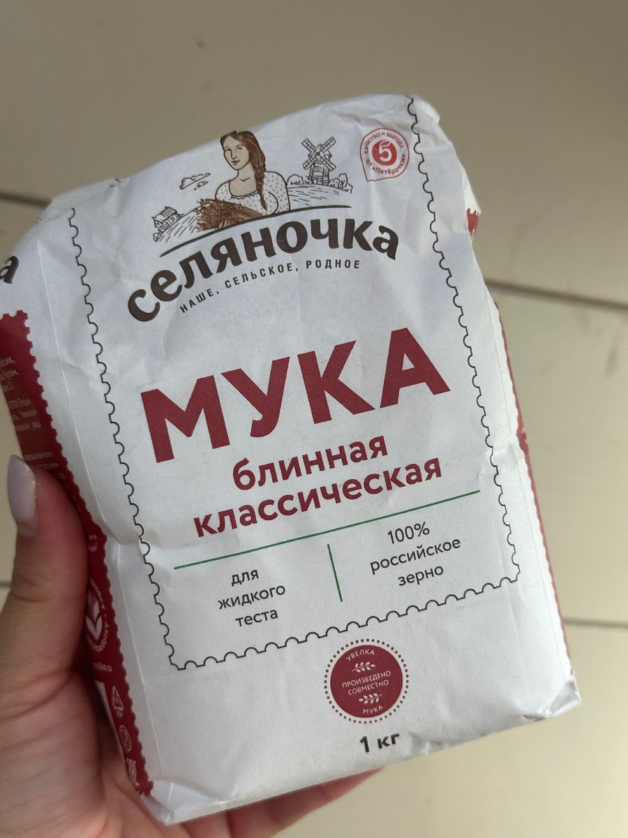 Первый раз использовала эту муку, очень понравилась 