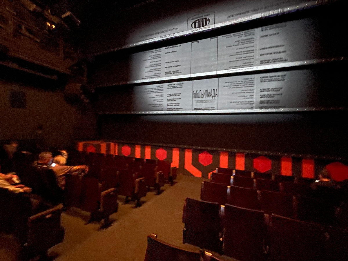 Так выглядел партер