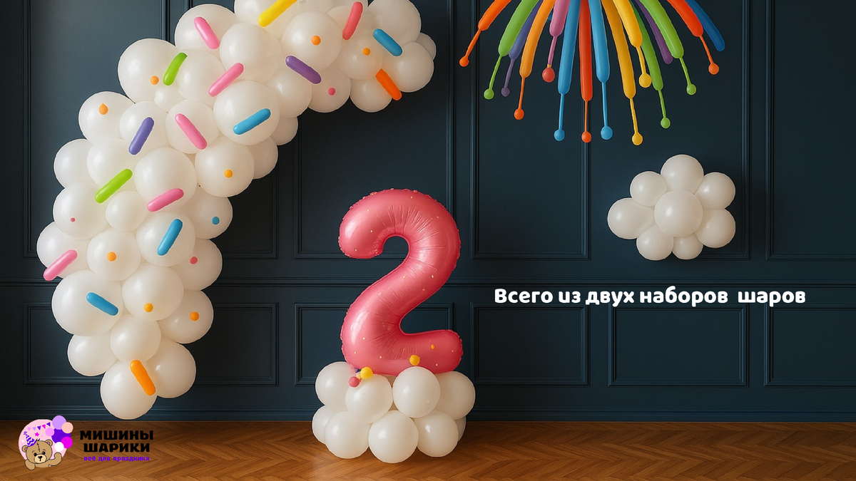 Фотозона на детский день рождения своими руками