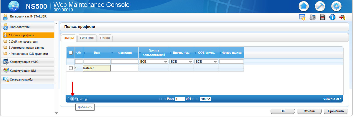 Panasonic KX-NS500. Запись разговоров