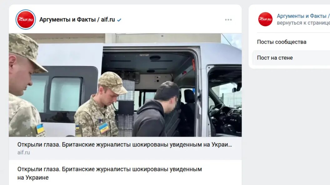    фото: страница АиФ/vk.com