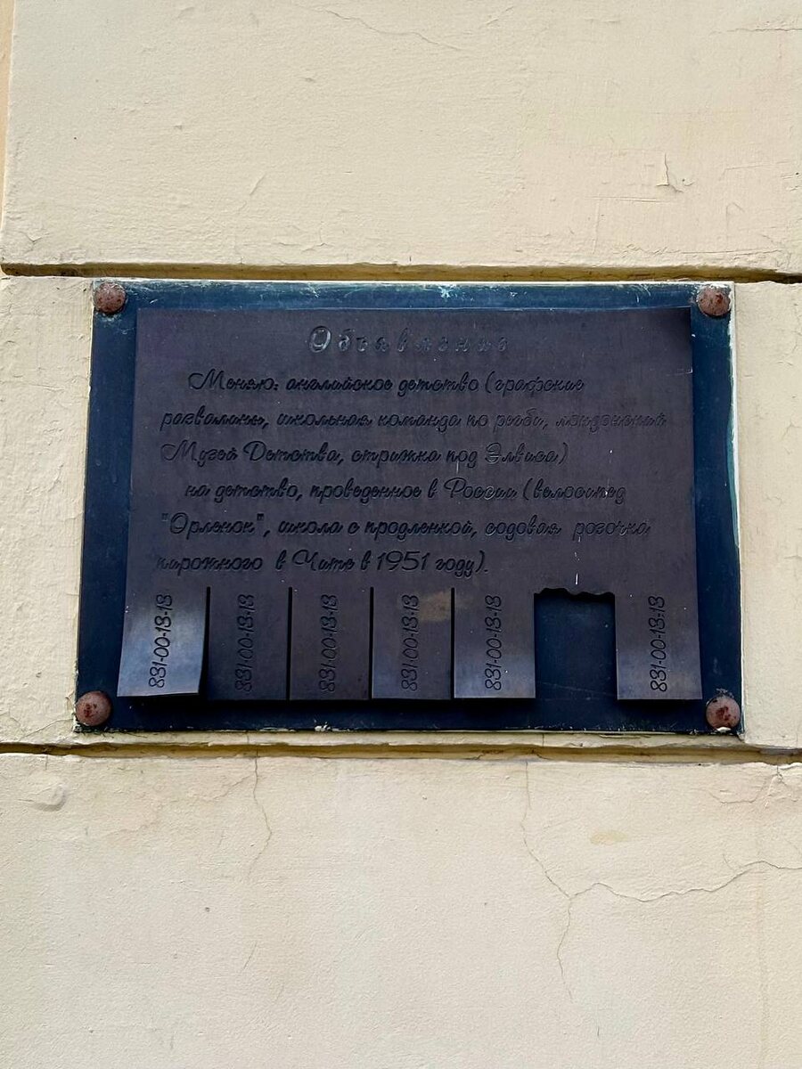 Меняю английское детство (графские развалины, школьная команда по регби, лондонский музей детства, стрижка под Элвиса) на детство, проведённое в России (велосипед "Орлёнок", школа с продлёнкой, содовая, розочка пирожного в Чите в 1951 году). Звонить: 831-00-13-13