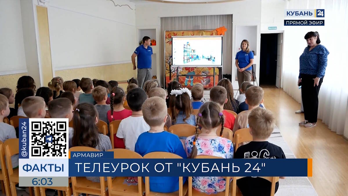    Скриншот видео телеканала «Кубань 24»