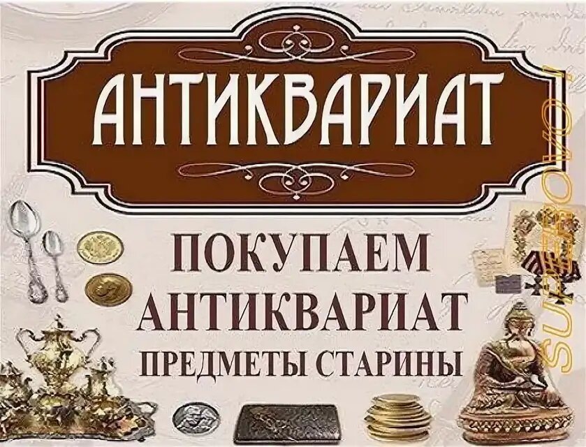 Наш Телеграмм канал https://t.me/Antik_dvij