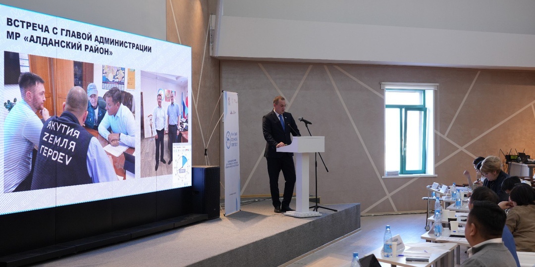 В рамках кадровой программы «Якутия – Земля героев» состоялась конференция по итогам стажировки в органах местного самоуправления