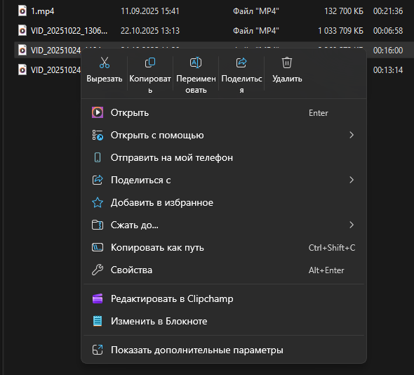1. Кликните по ролику правой кнопкой мыши. .