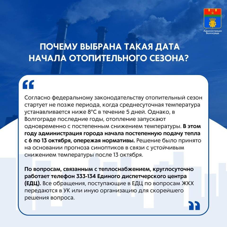    Фото: администрация Волгограда