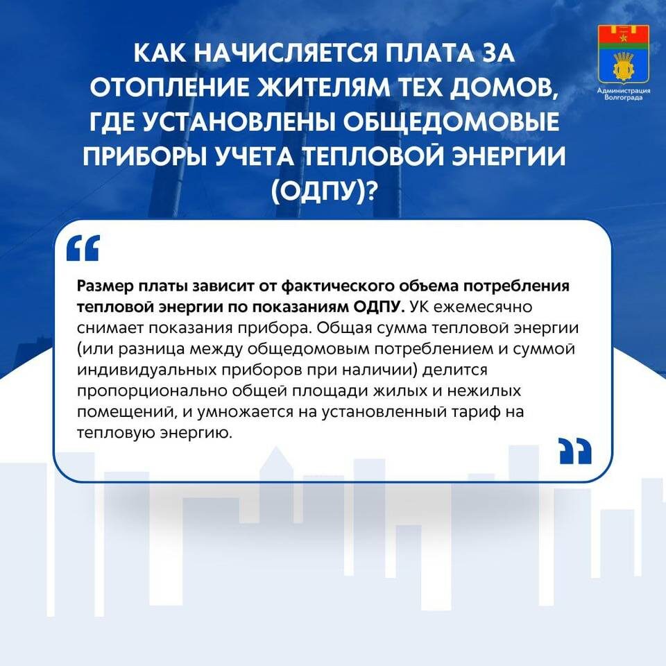    Фото: администрация Волгограда