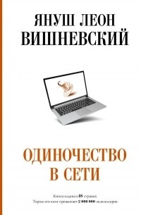     Виртуальная переписка способна придать жизни краски